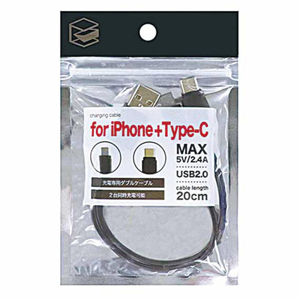 まとめ買い】for iPhone+Type-C 充電専用ダブルケーブル 9001/344874