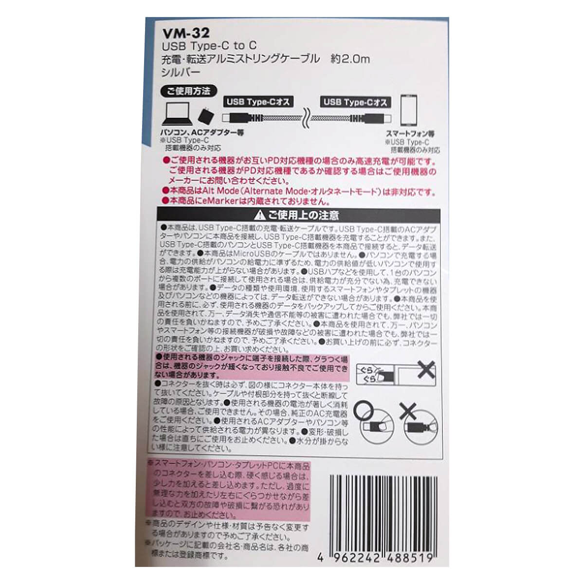 【まとめ買い】充電ケーブル 充電転送ケーブル TypeC to C 充電転送ストリング 2.0m シルバー 充電コード 9001/344922