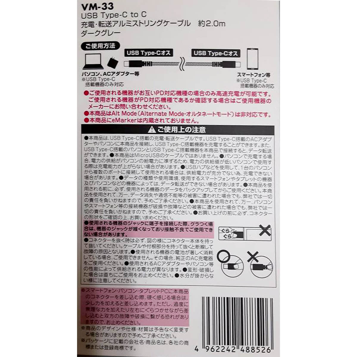【まとめ買い】充電ケーブル 充電転送ケーブル TypeC to C 充電転送ストリング 2.0m ダークグレー 充電コード 9001/344923
