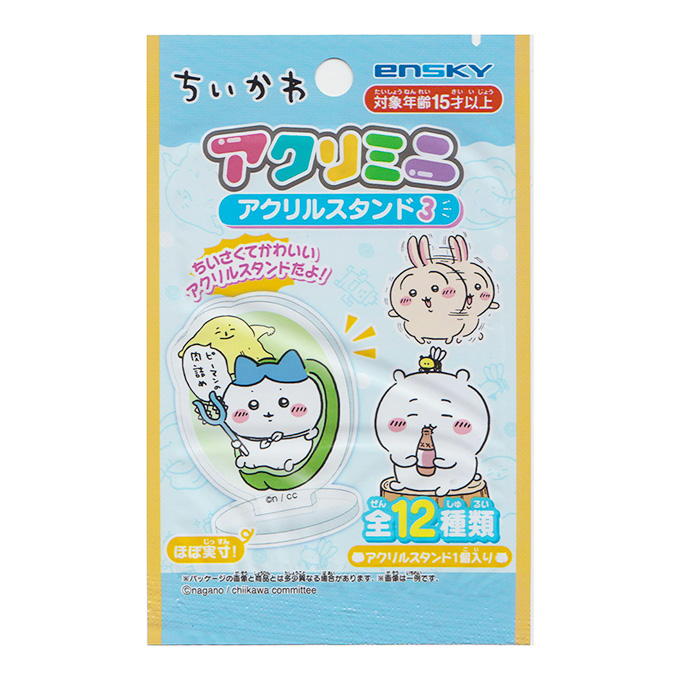 【まとめ買い】ちいかわアクリルスタンド 3 0984/344979