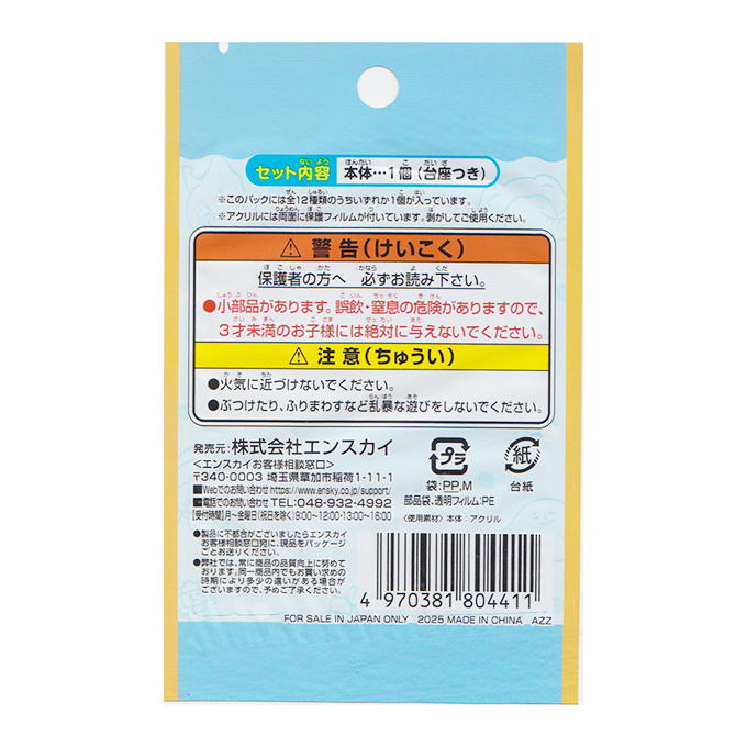 【まとめ買い】ちいかわアクリルスタンド 3 0984/344979