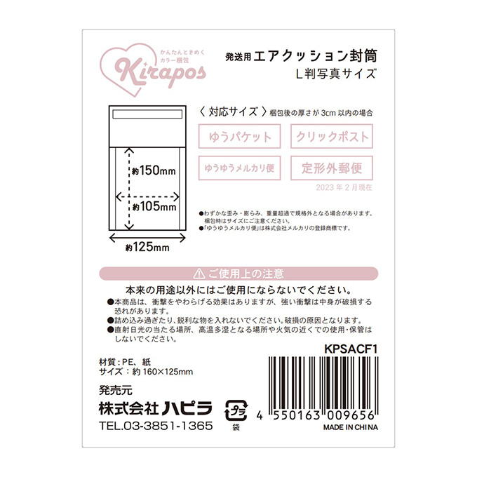 【まとめ買い】カラーエアクッション封筒 L判写真サイズ 9001/345025