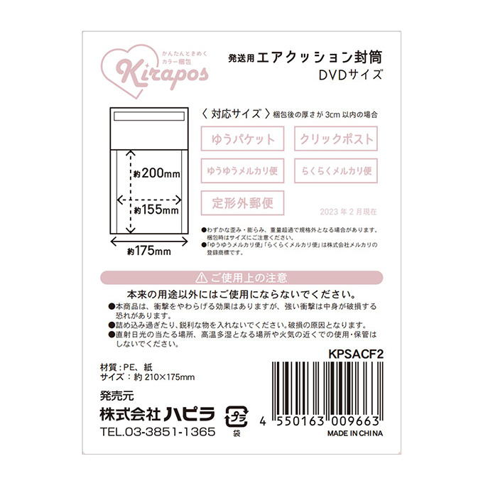 【まとめ買い】カラーエアクッション封筒 DVDサイズ 9001/345026
