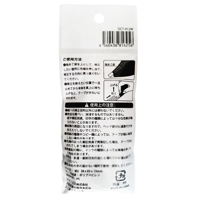 【まとめ買い】修正テープ 4.2mm×12m 0960/345087