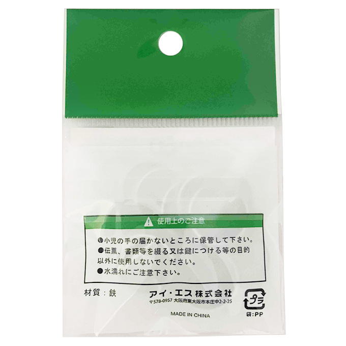 【まとめ買い】二重リング 17mm 14P 0960/345090