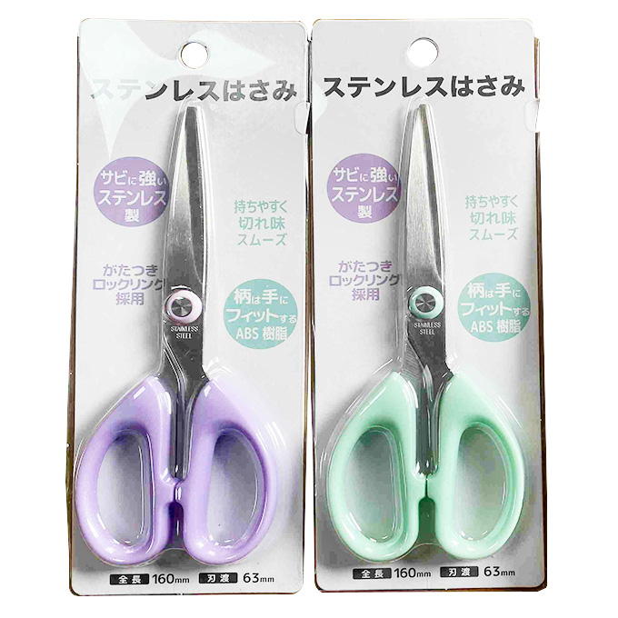 まとめ買い専用】はさみ の通販 | ワッツ