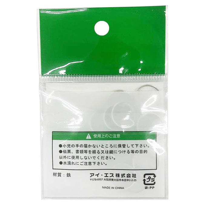 【まとめ買い】二重リング 13mm 19P 0960/345092