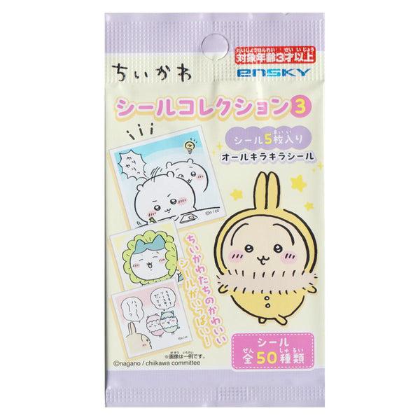 【新品】ちいかわ シールセット マクドナルド×ちいかわ2024】シールセット現物全5種類見せます