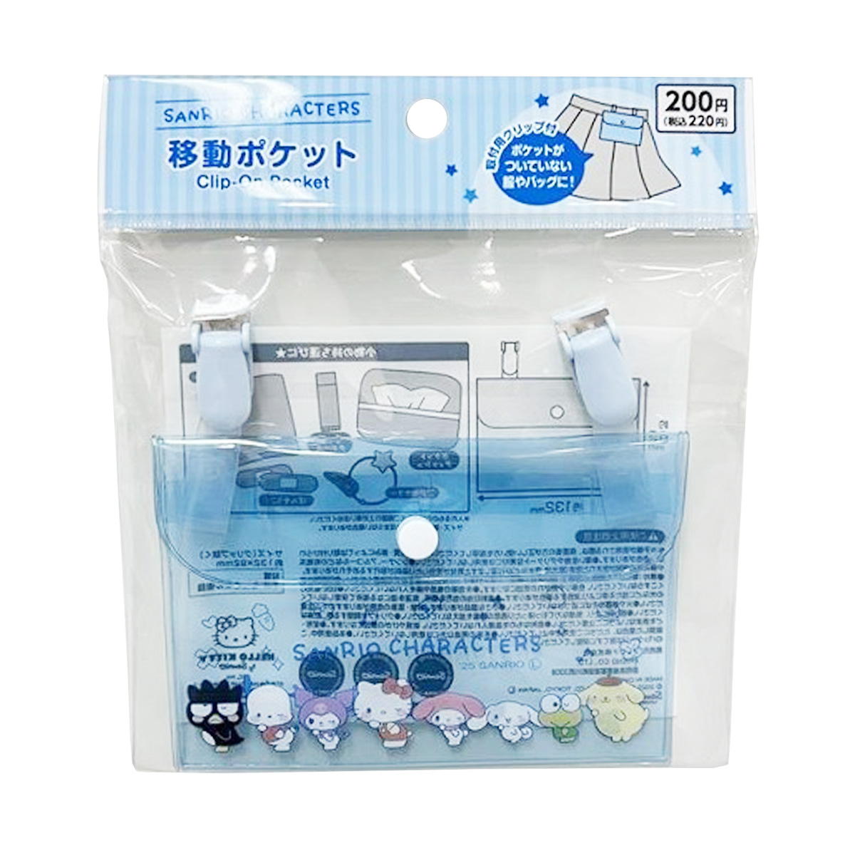 【まとめ買い】ミックス移動ポケットゆるっと0459/345208