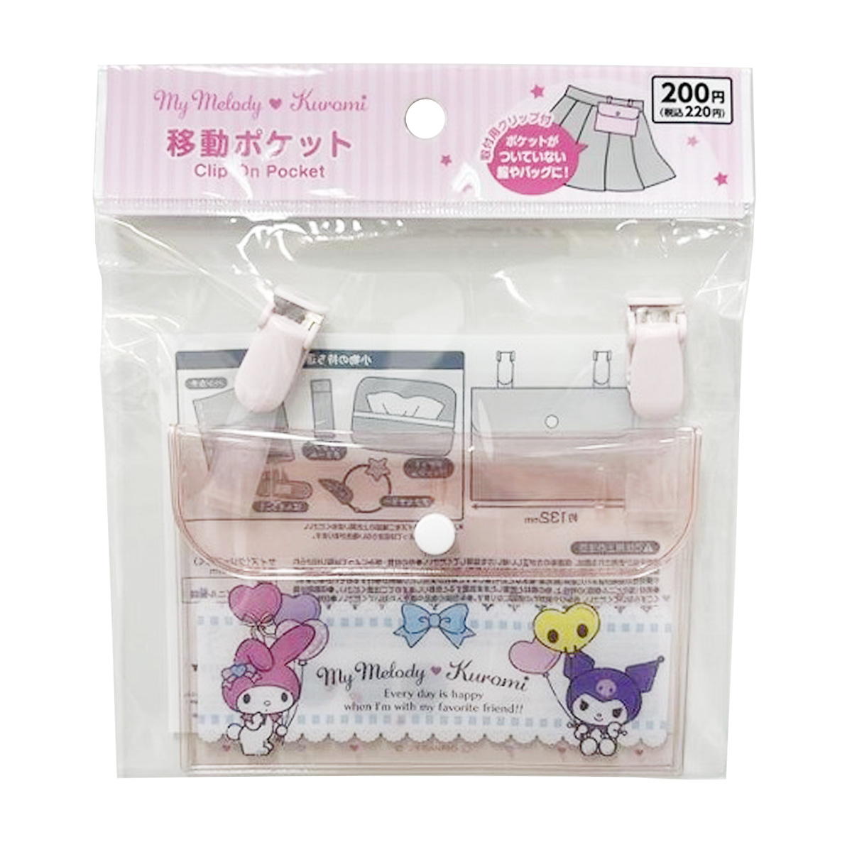 【まとめ買い】マイメロ移動ポケットバルーン0459/345209
