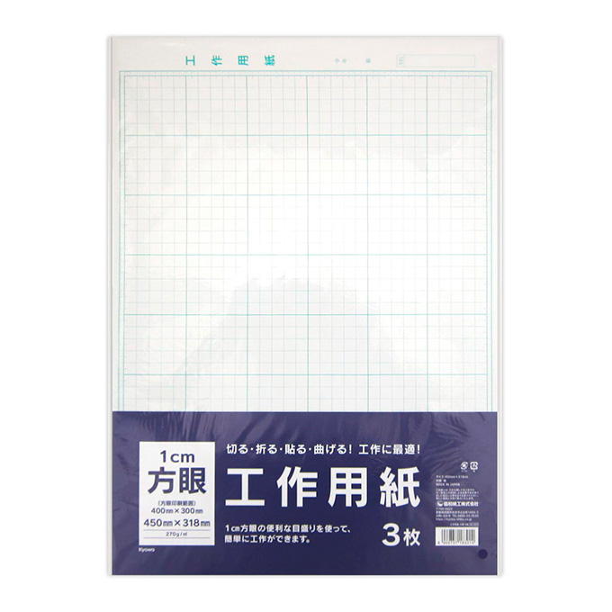 【まとめ買い】工作用紙 方眼 3枚 0915/345253