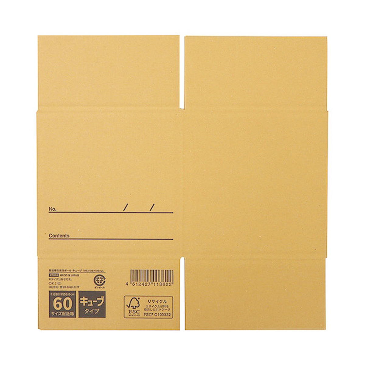 【まとめ買い】発送梱包用段ボール キューブ 196×196×196mm 0911/345265