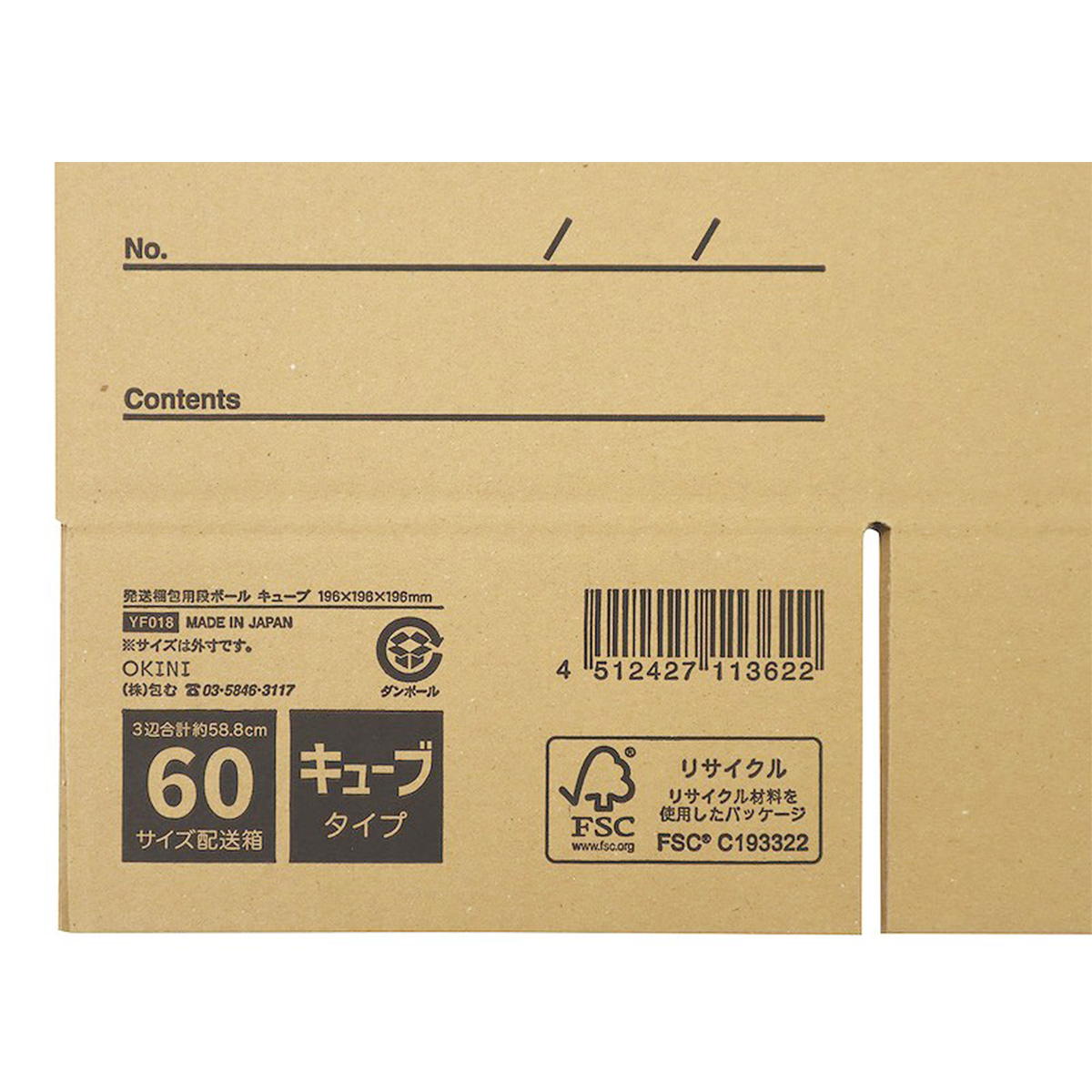 【まとめ買い】発送梱包用段ボール キューブ 196×196×196mm 0911/345265