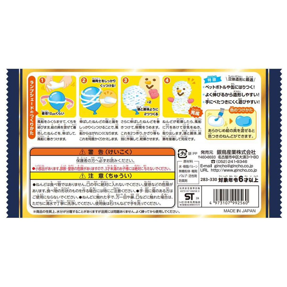 【まとめ買い】伸ばして巻き付く紙ねんど0960/345352
