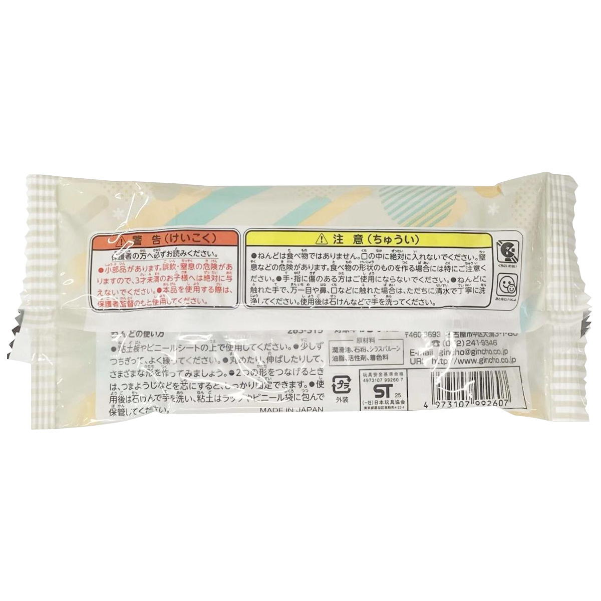 【まとめ買い】軽量油ねんど　標準120g0960/345353