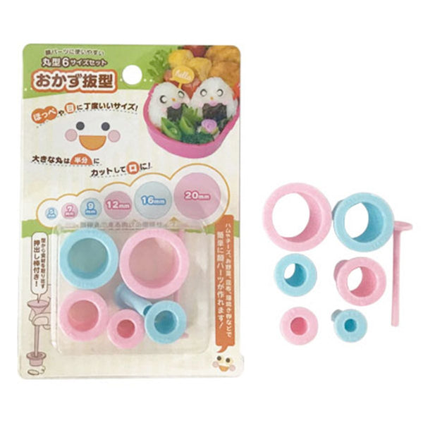 匿名発送】丸型6サイズセット おかず抜型 おかず抜き型 デコ弁キット キャラ
