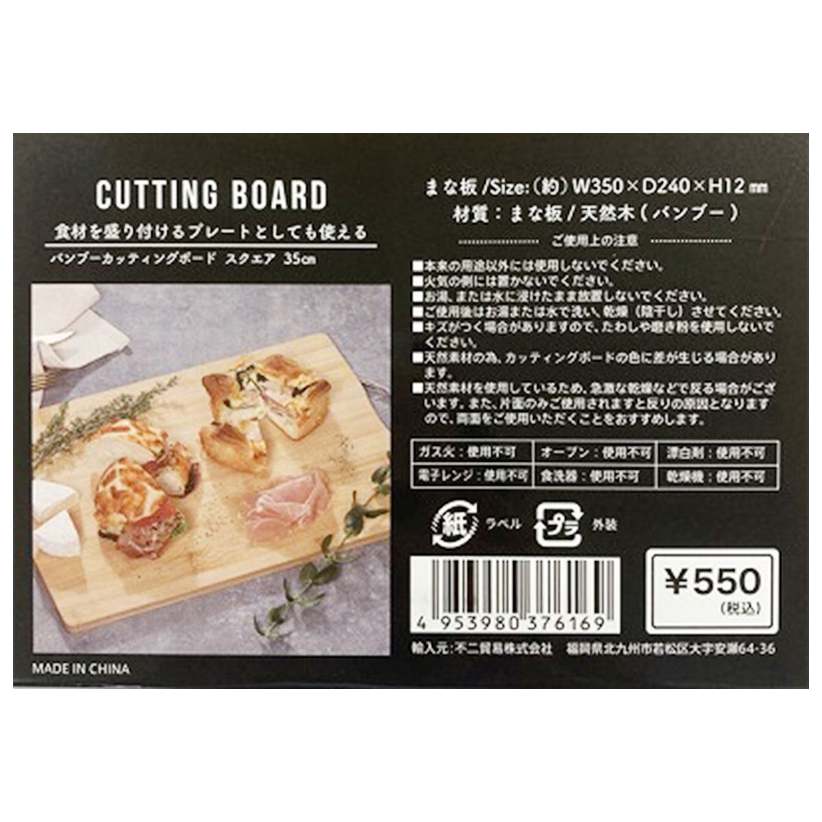 まとめ買い】まな板 竹製 バンブーカッティングボード スクエア