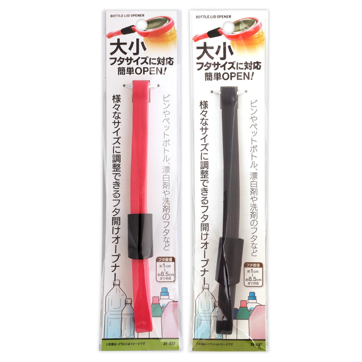 【まとめ買い】様々なサイズに調整できるフタ開けオープナー0474/345716