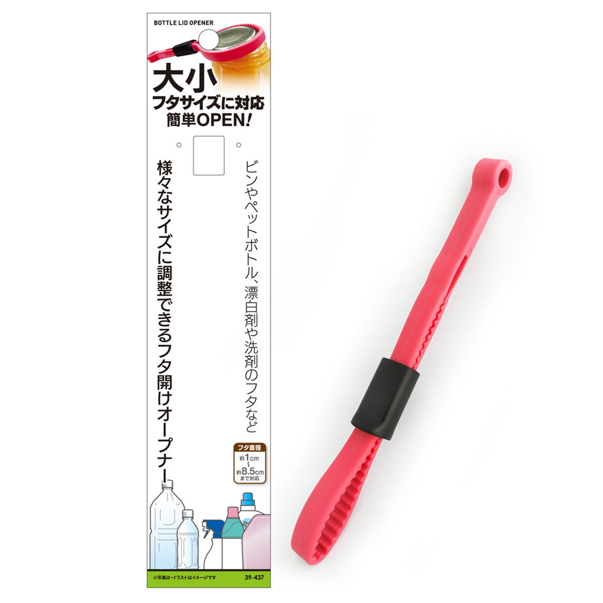 【まとめ買い】様々なサイズに調整できるフタ開けオープナー0474/345716