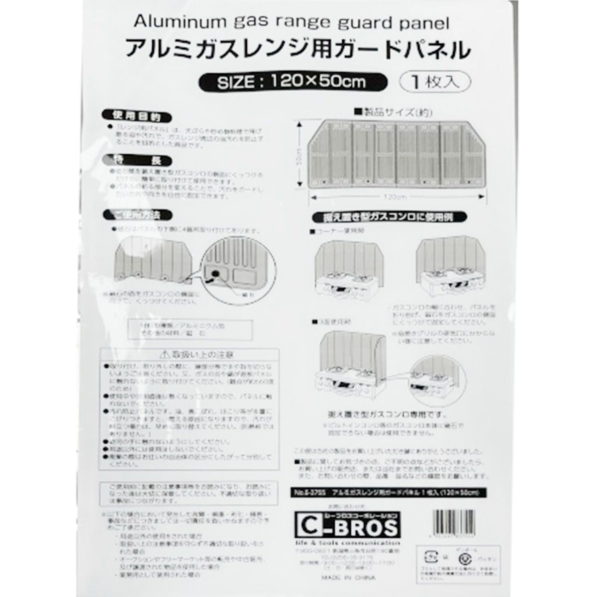 【まとめ買い】レンジカバー 油はねガード クックガード アルミガスレンジ用ガードパネル 120×50cm 0692/345718