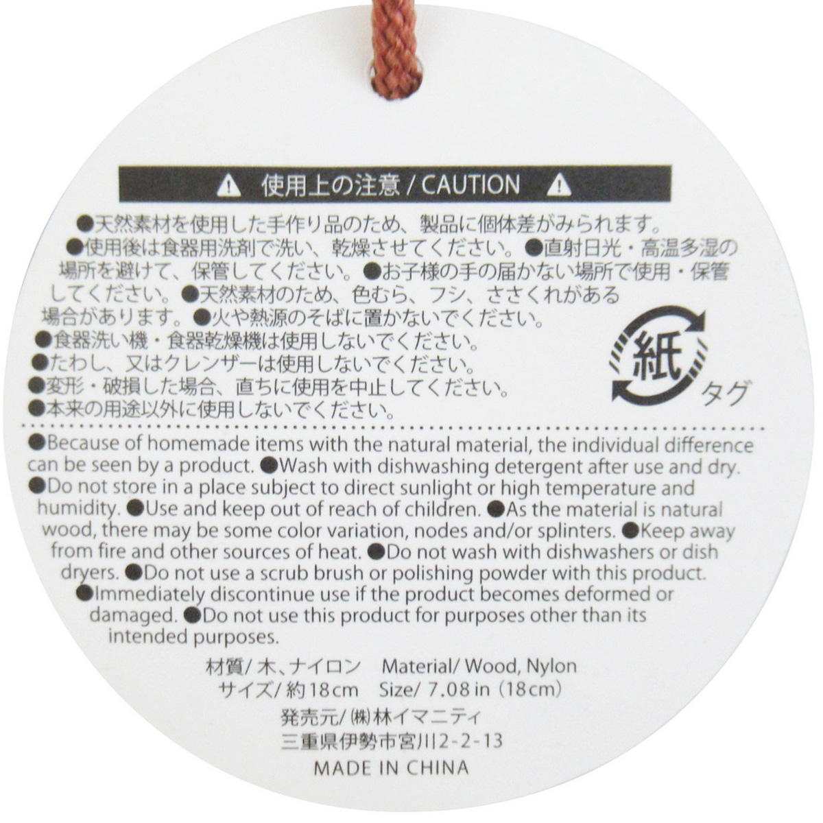 【まとめ買い】木製すりこぎ棒 18cm0599/345720