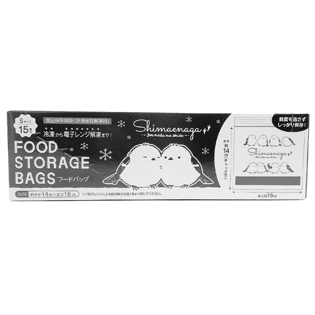ストックバッグ 食品保存袋 フードバッグ S 15枚入 シマエナガ 0808/345724
