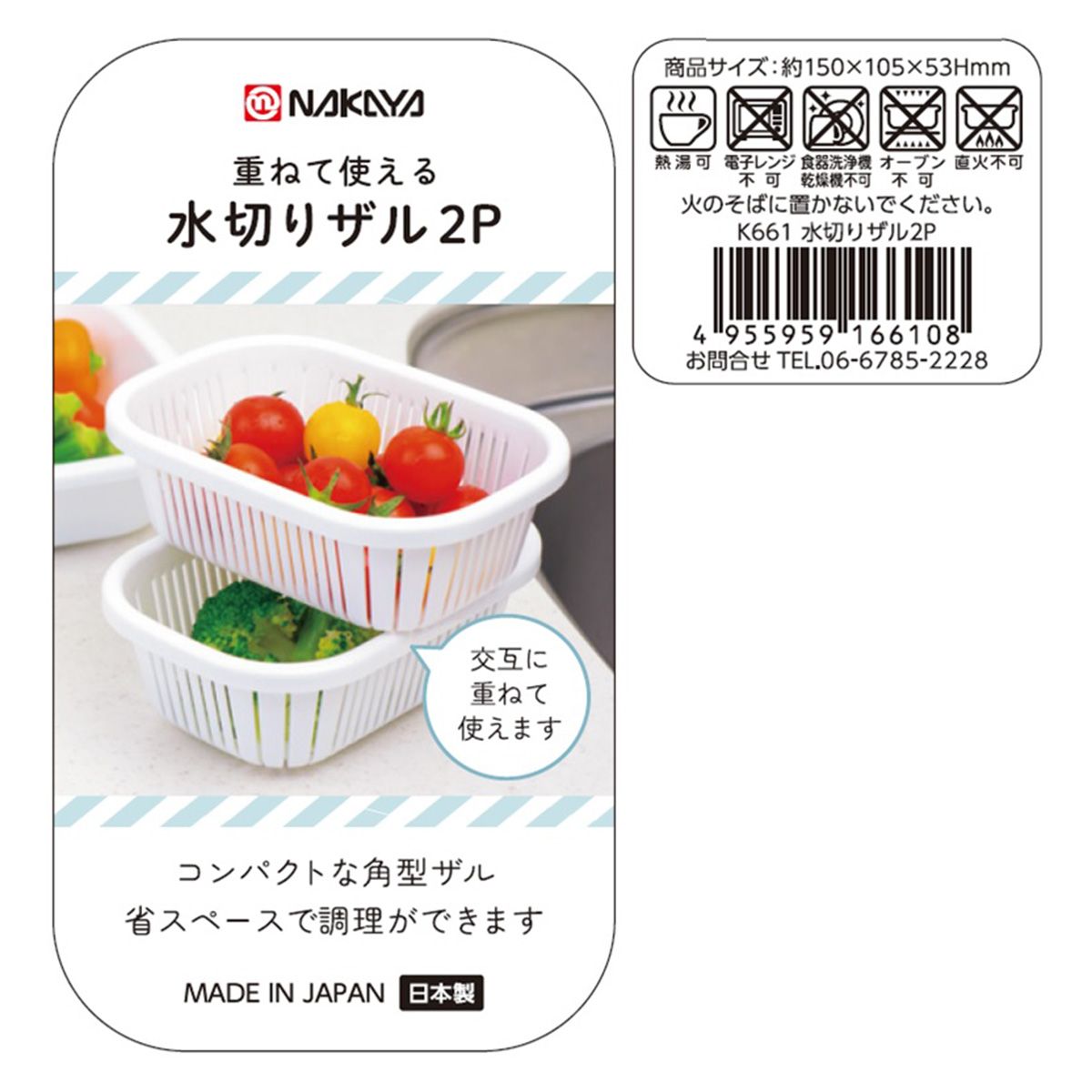 【まとめ買い】ざる 調理ザル 水切りザル 2P 0523/345775