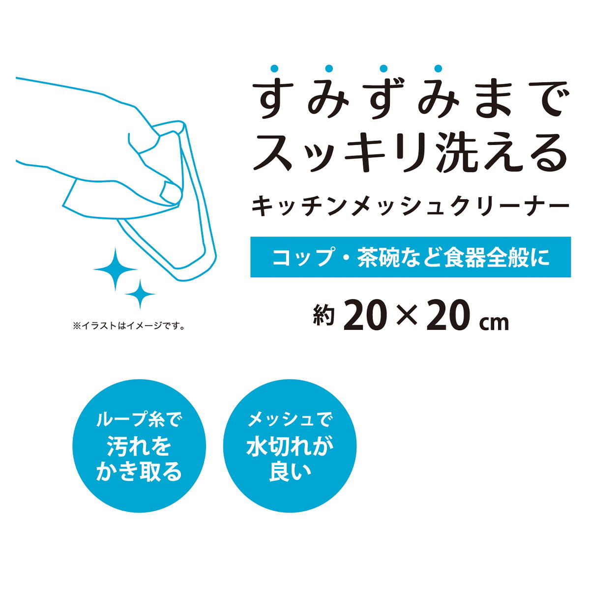 【まとめ買い】キッチンメッシュクリーナー0510/345816