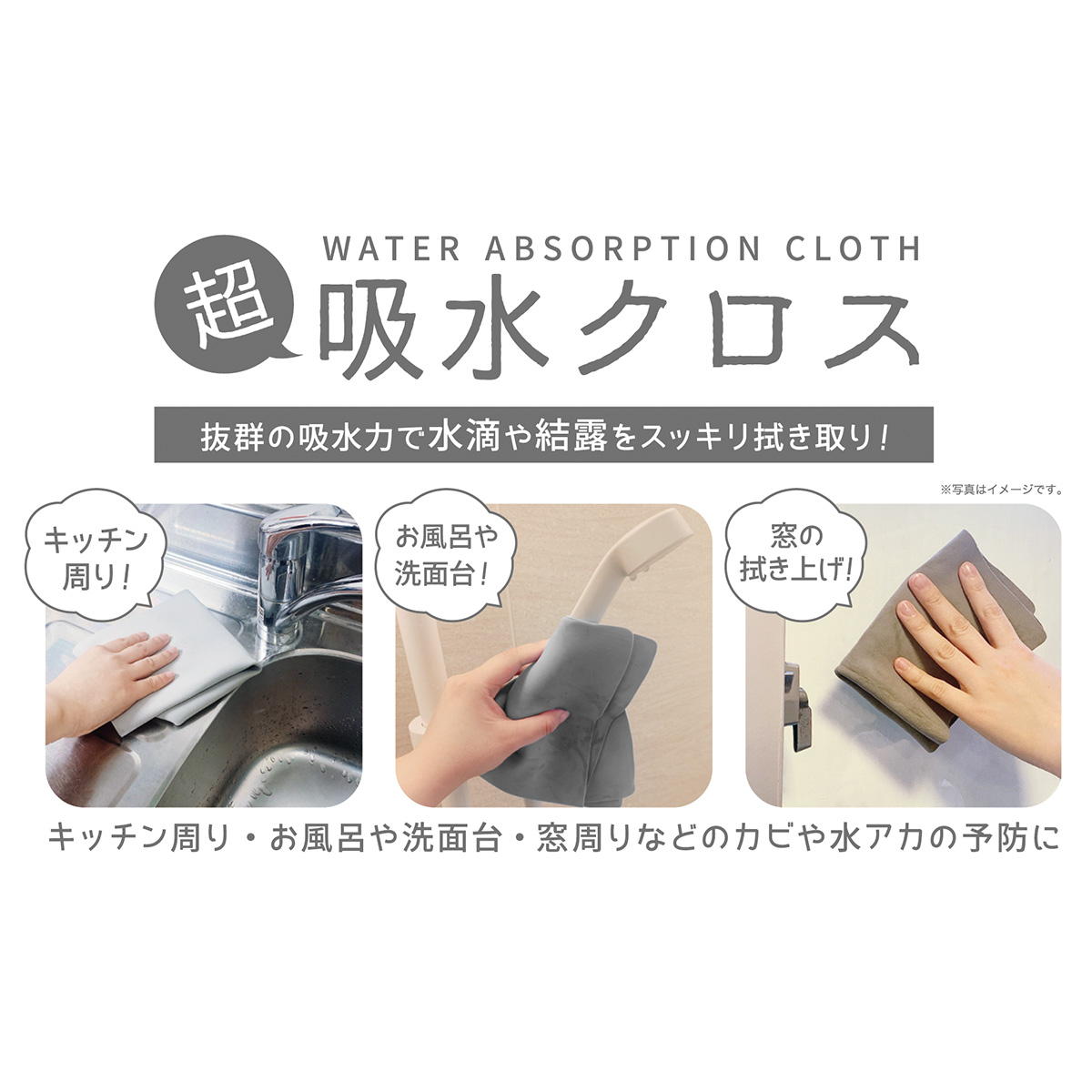 【まとめ買い】PVA吸水クロス 約30×30cm0510/345817