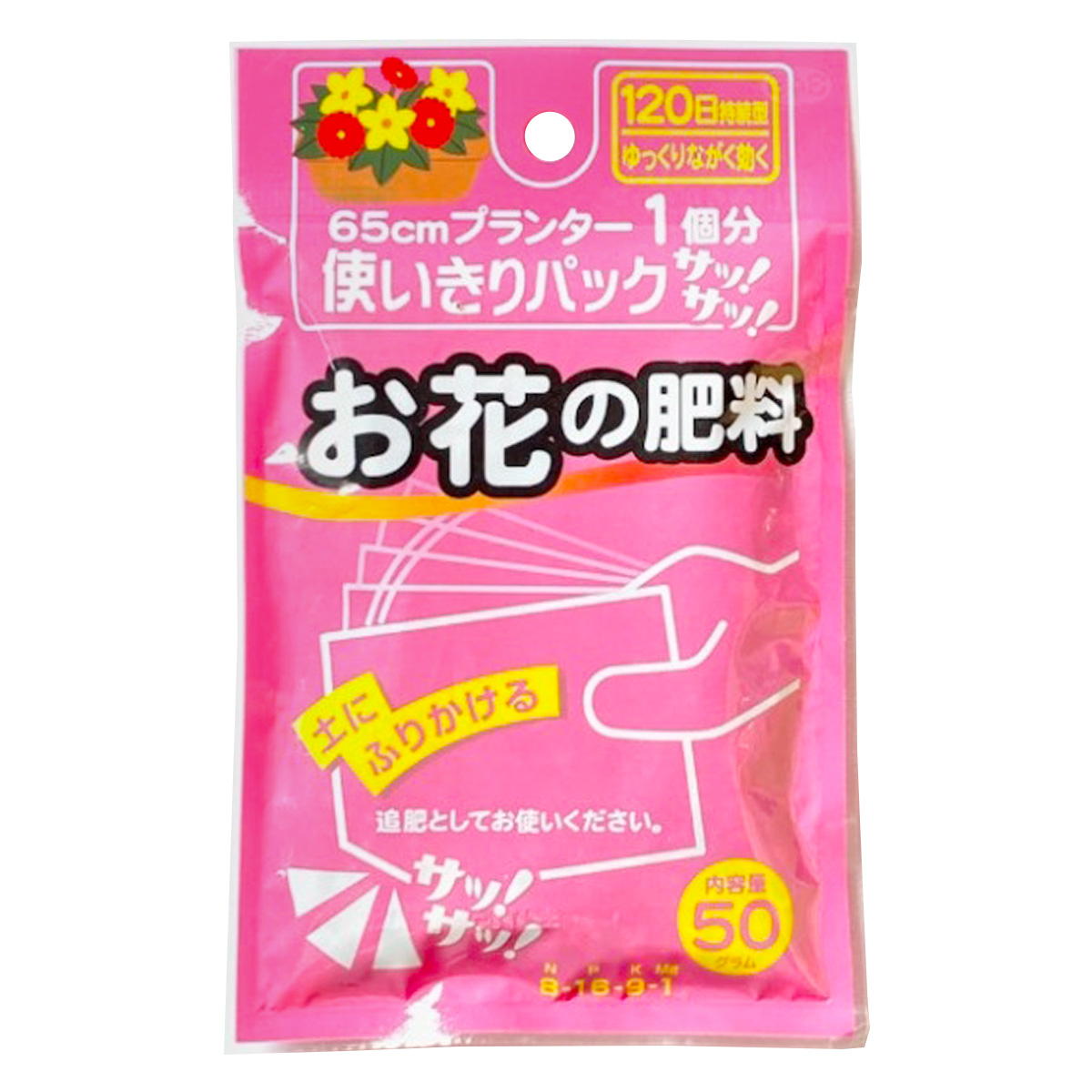 【まとめ買い】サッサお花の肥料50g0686/346216