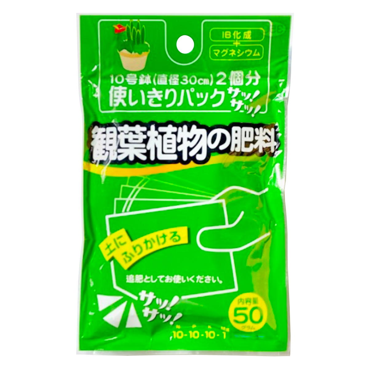 【まとめ買い】サッサ観葉植物の肥料50g0686/346217