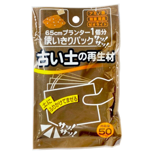 まとめ買い】サッサ古い土の再生材50g0686/346219 | ワッツ