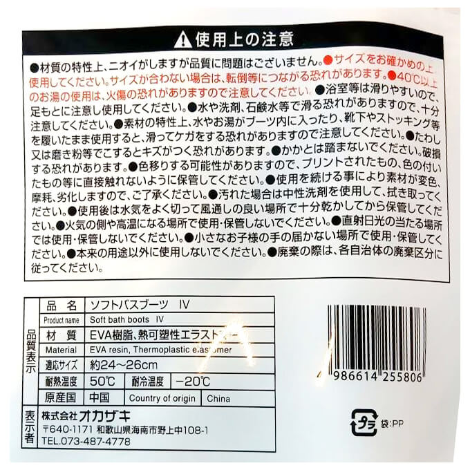 【まとめ買い】バススリッパ お風呂スリッパ ソフトバスブーツ ホワイト 1583/346271