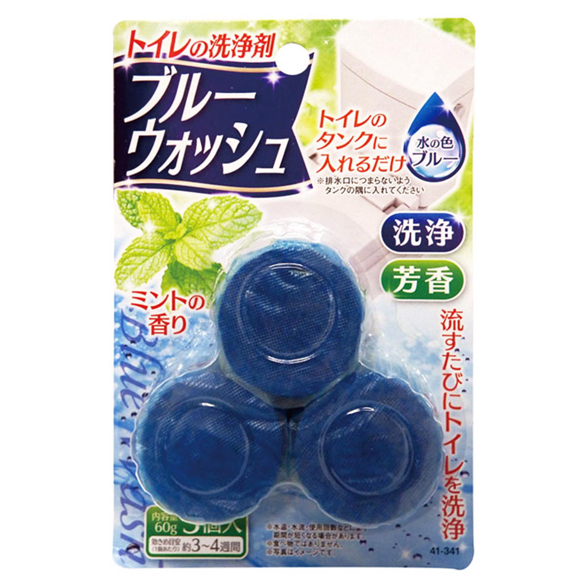 【まとめ買い】ブルーウォッシュ(ミント)60g×3個入 0474/346282