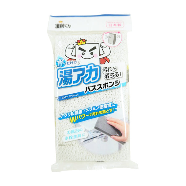 【まとめ買い】凄腕くん ハード樹脂加工お風呂スポンジ 0459/346287