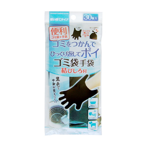 【まとめ買い】ゴミを掴んでヒックリ返してポイゴミ袋手袋30枚入 0474/346312