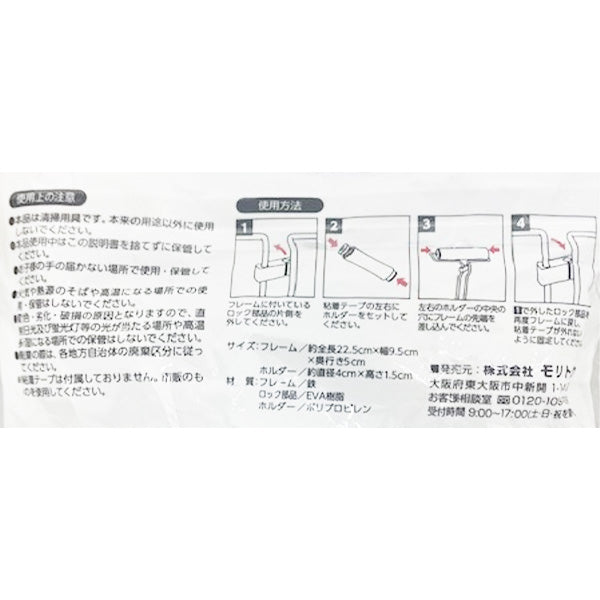 【まとめ買い】ワイヤーフレームロールクリーナーミニ 0808/346324