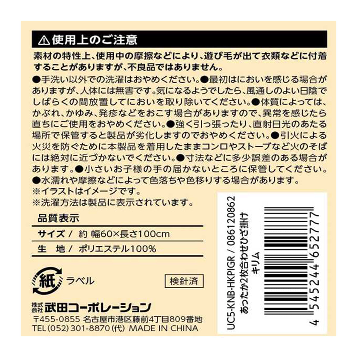 ブランケット 膝掛け あったか2枚合わせ ひざ掛け キリム柄 60×100cm 9001/346551