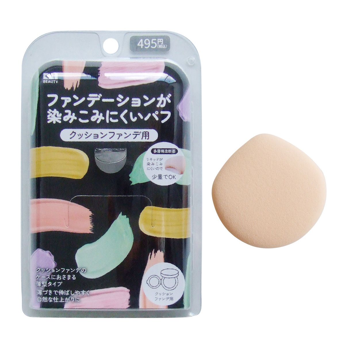 まとめ買い】ファンデーションが染みこみにくいパフCF 0474/346552