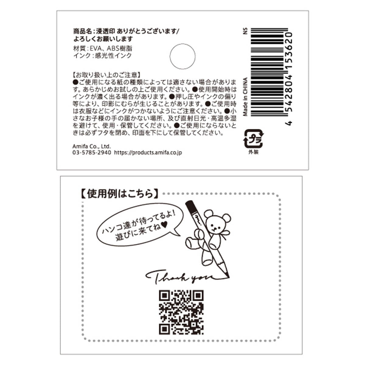 まとめ買い】浸透印ありがとうございます よろしくお願いします0356