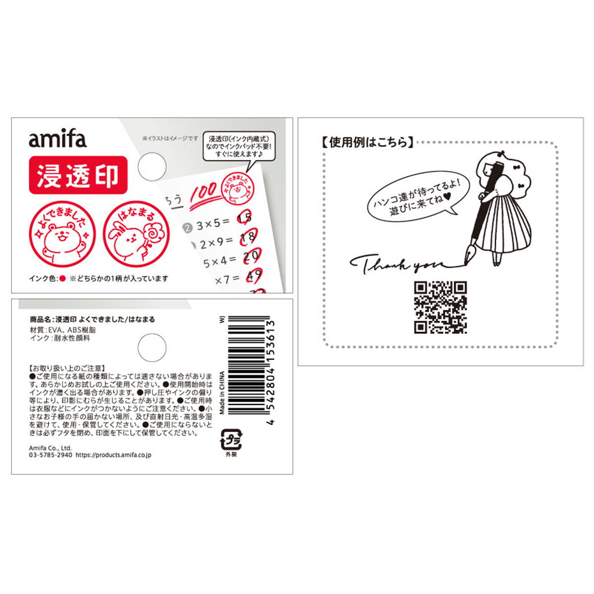 【まとめ買い】浸透印 よくできました　はなまる0356/346927