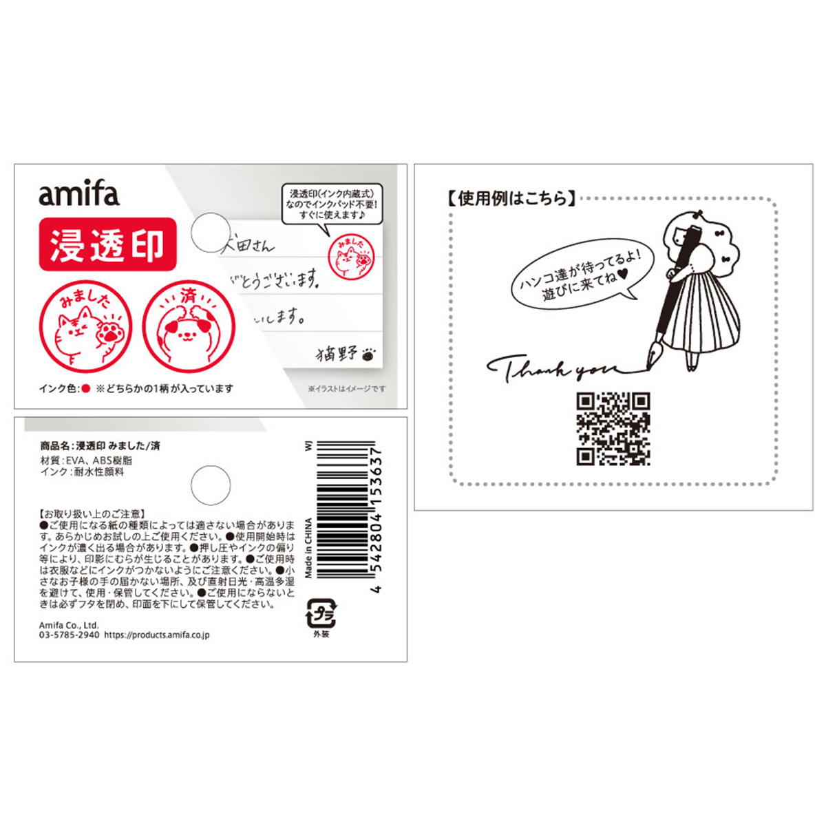 【まとめ買い】浸透印 みました 済0356/346928