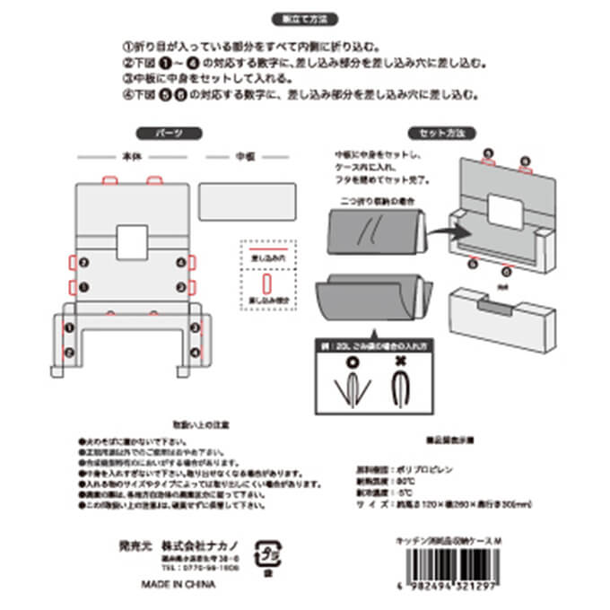 【まとめ買い】ストック袋収納 ポリ袋収納 キッチン消耗品収納ケース M 0525/346956