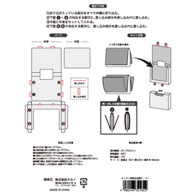 【まとめ買い】ゴミ袋収納 ポリ袋収納 キッチン消耗品収納ケース L 0525/346957