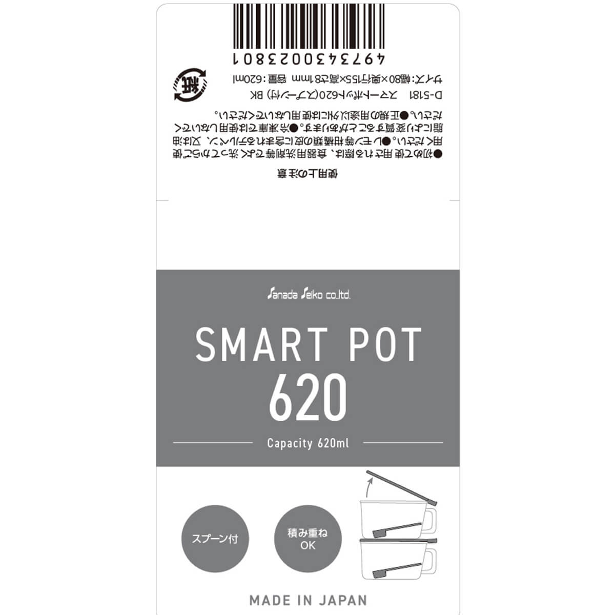 【まとめ買い】調味料入れ スマートポット スプーン付 ブラック 620ml 0775/347019
