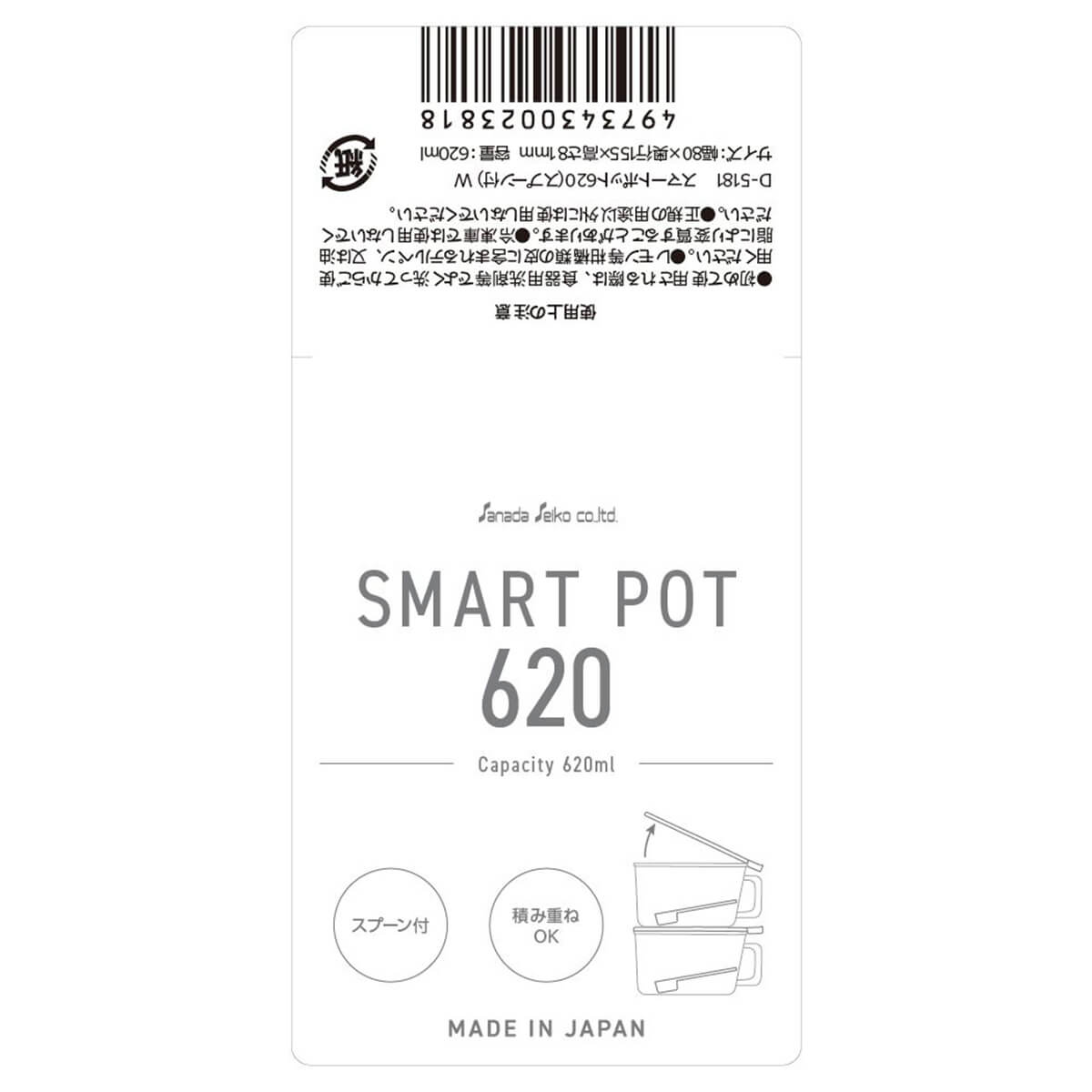 【まとめ買い】調味料入れ スマートポット スプーン付 ホワイト 620ml 0775/347020