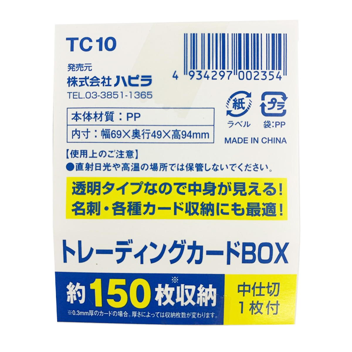 【まとめ買い】トレーディングカードBOX9001/347046
