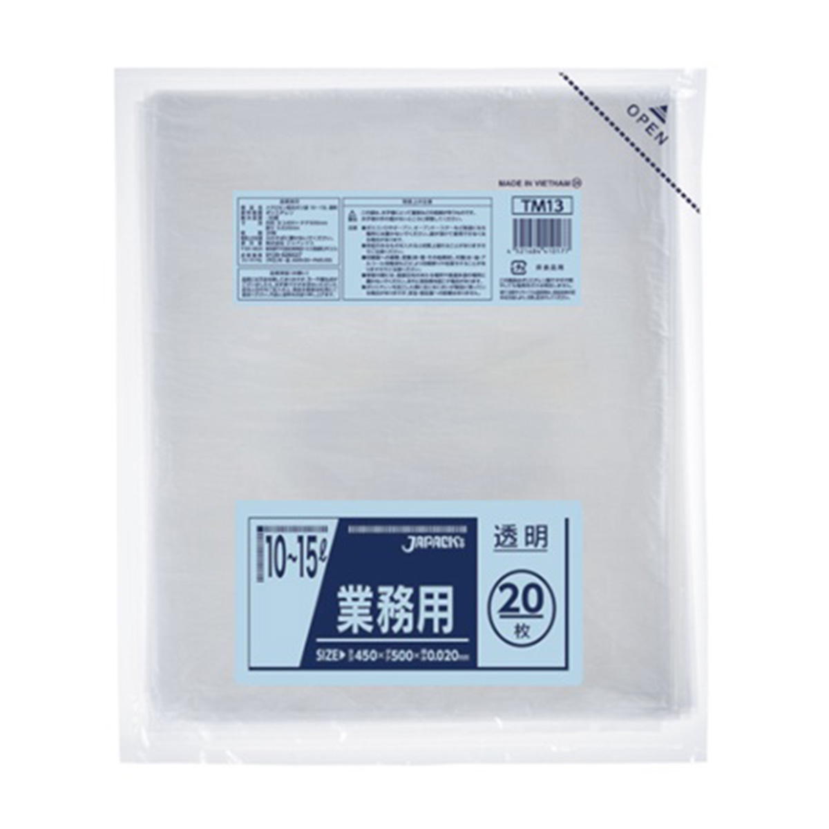 【まとめ買い】業務用ポリ袋 10-15L 20枚 透明 0692/347070