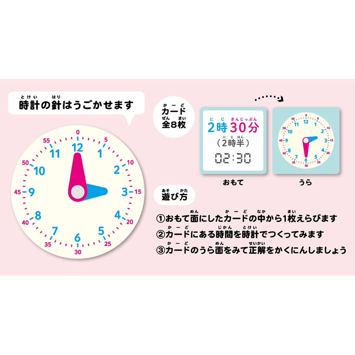 まとめ買い】とけいまなぶセット 0356/347151 | ワッツ