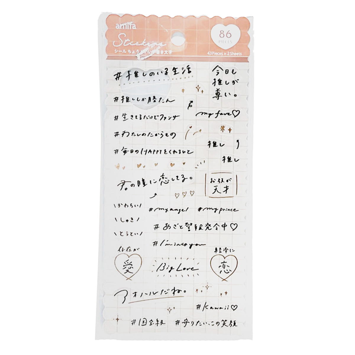 【まとめ買い】シール 86片 ちょうどいい手書き文字 0356/347154